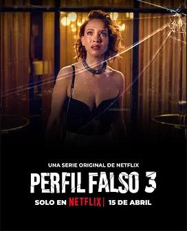 人设骗局第三季