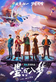 星河入梦
